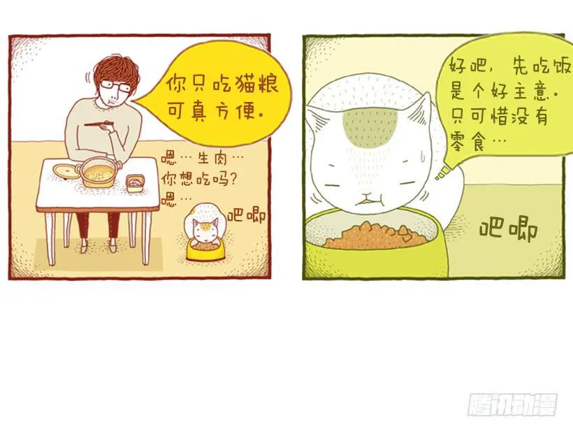 无需多言的关系 第16页