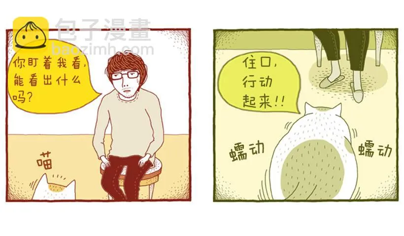 无需多言的关系 第18页