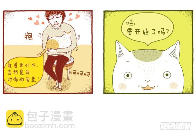 无需多言的关系 第19页