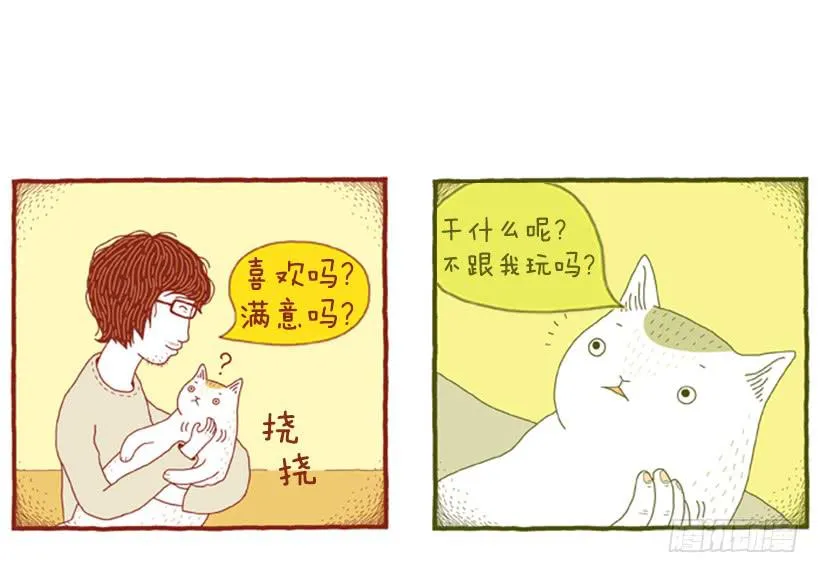 无需多言的关系 第20页