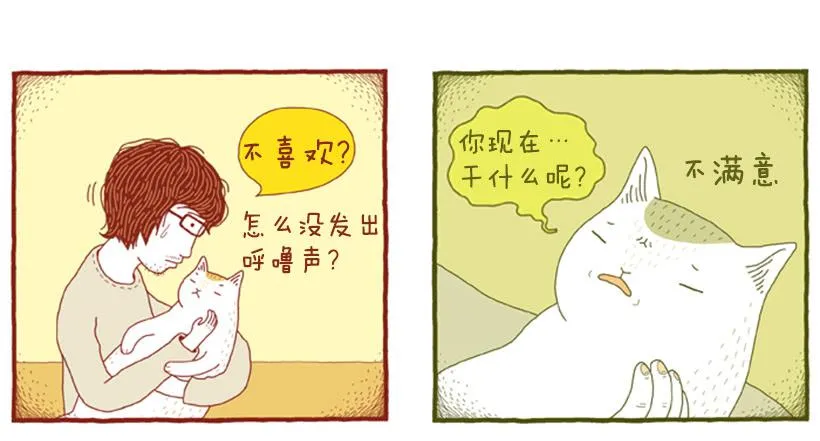 无需多言的关系 第21页