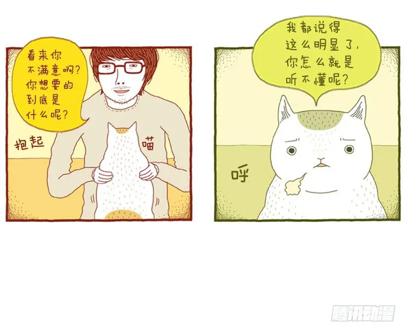 无需多言的关系 第22页