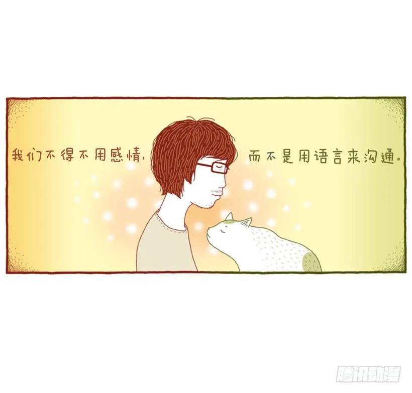 无需多言的关系 第23页