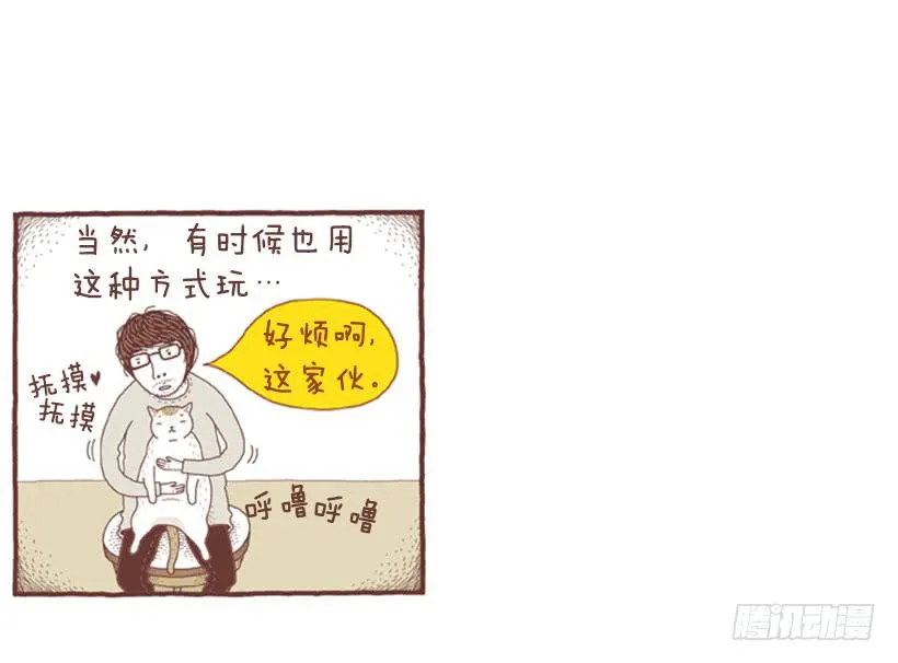 无需多言的关系 第24页
