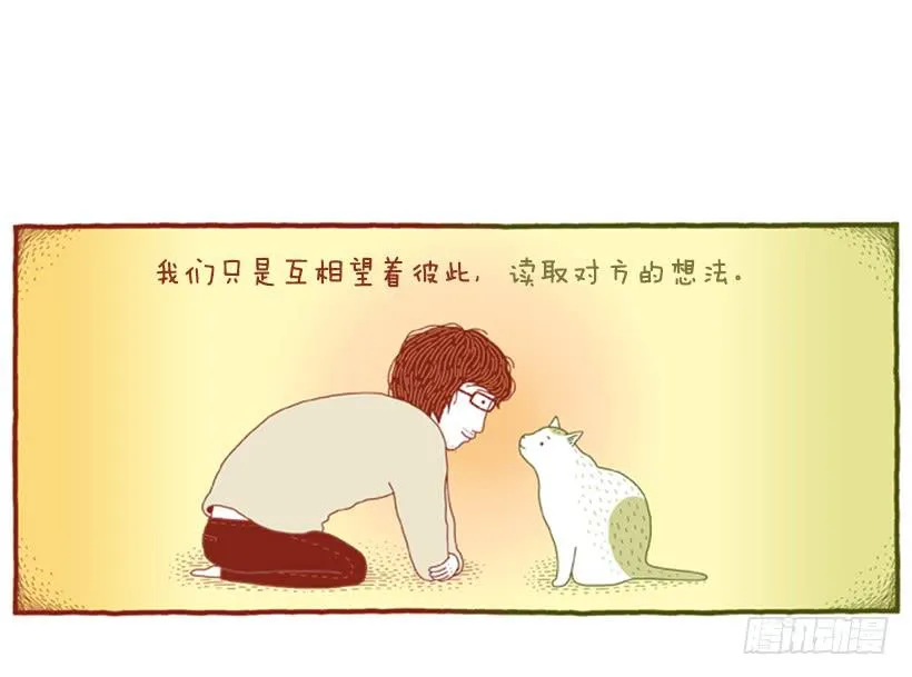 无需多言的关系 第28页