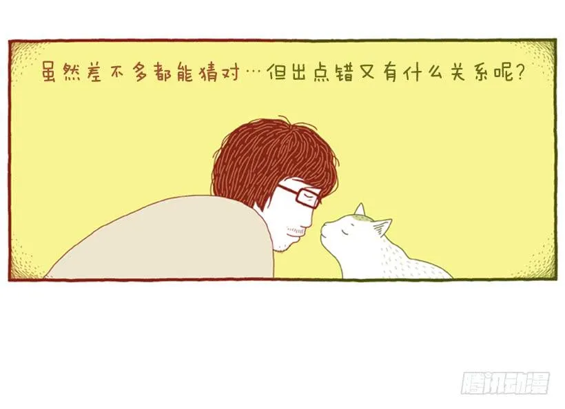 无需多言的关系 第29页