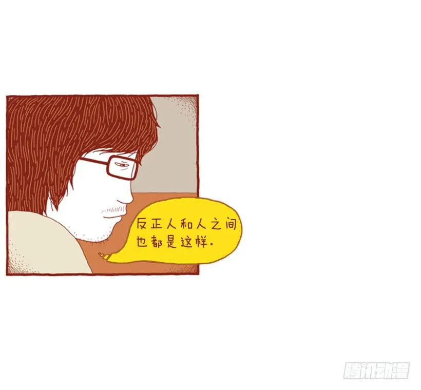 无需多言的关系 第30页