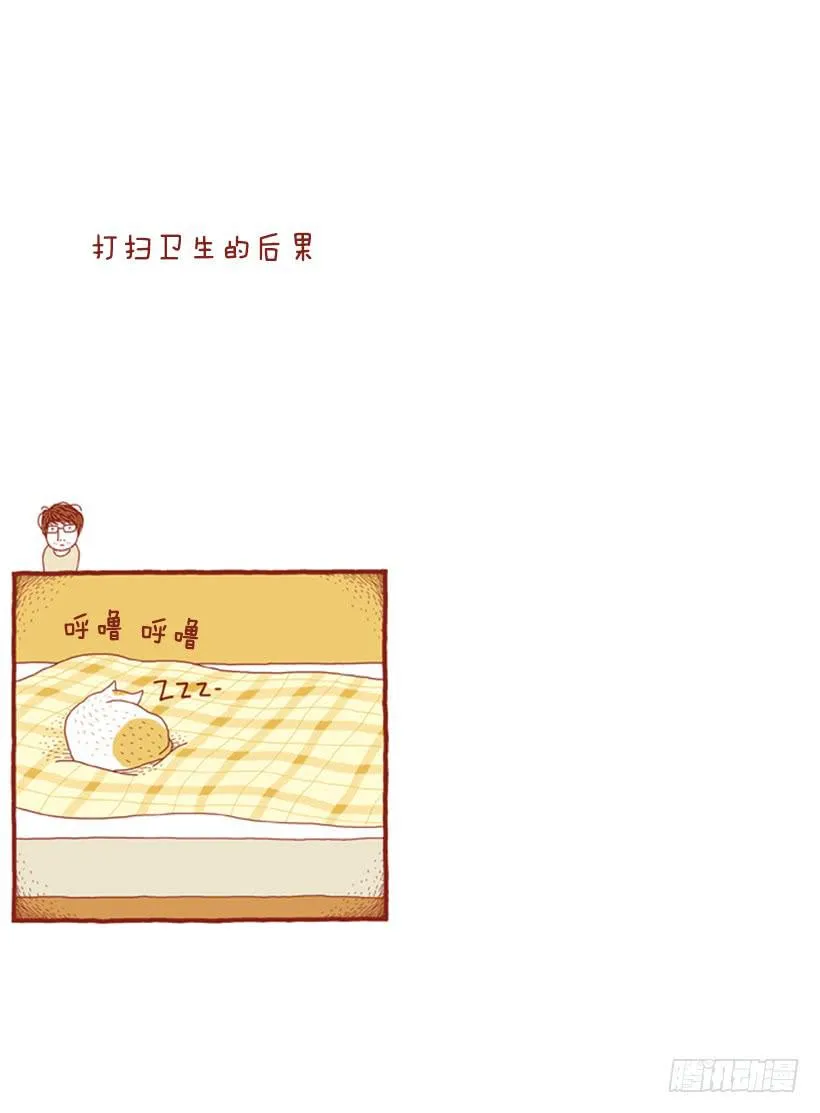 打扫卫生的后果 第2页