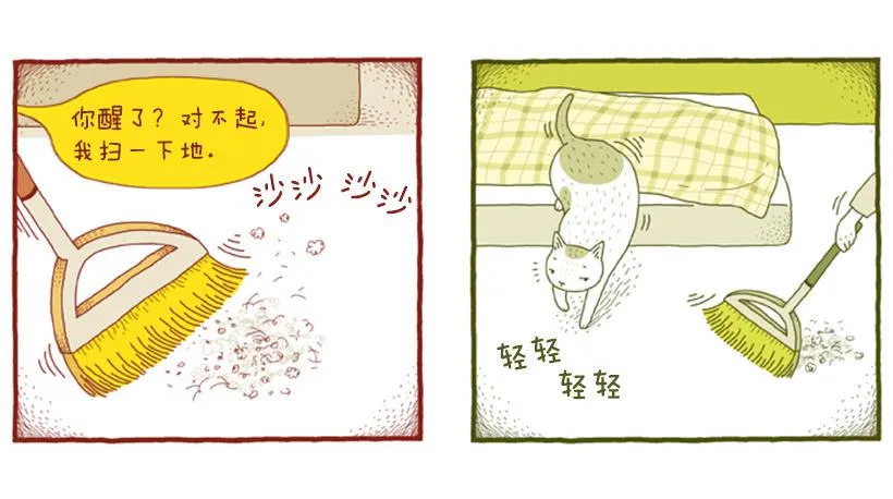 打扫卫生的后果 第5页