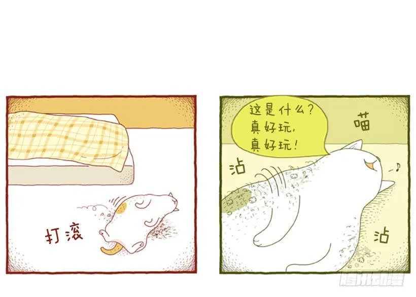 打扫卫生的后果 第7页