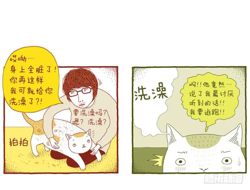 打扫卫生的后果 第10页