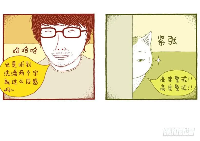 打扫卫生的后果 第12页