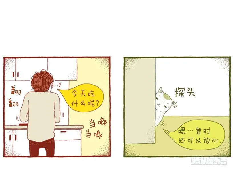 打扫卫生的后果 第13页
