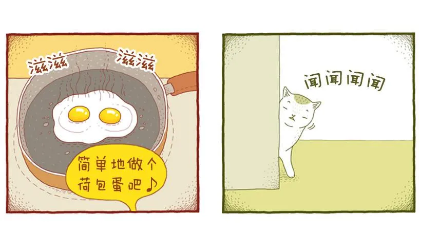 打扫卫生的后果 第14页