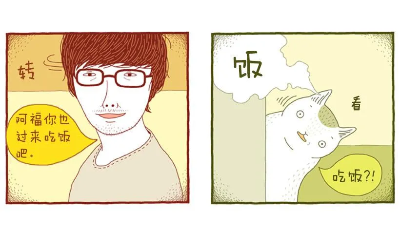 打扫卫生的后果 第15页