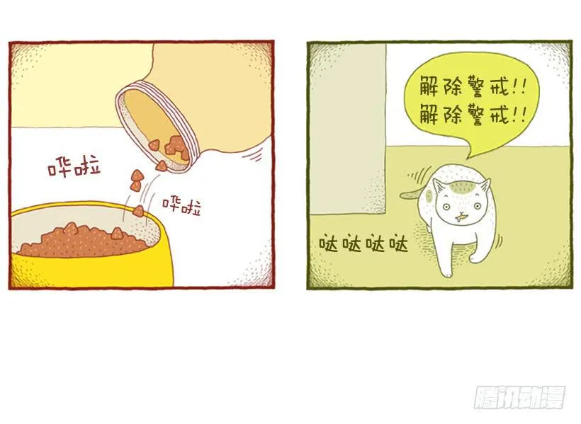 打扫卫生的后果 第16页