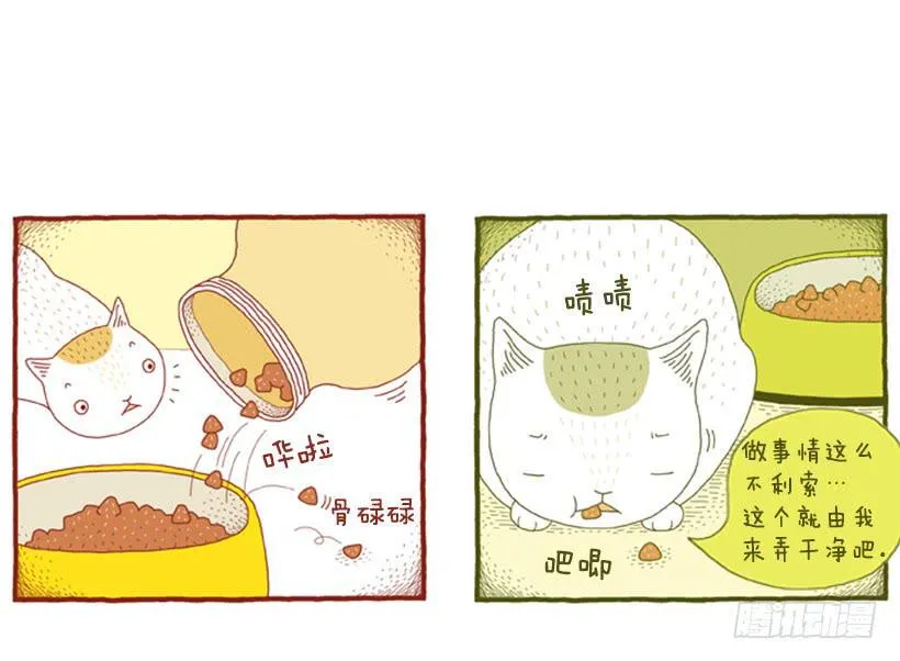 打扫卫生的后果 第17页