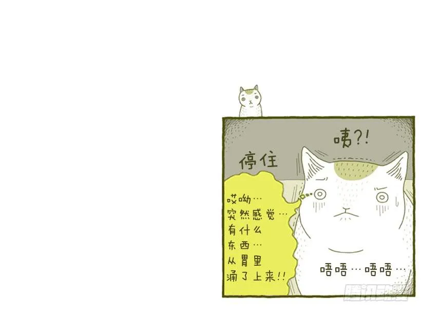 打扫卫生的后果 第19页