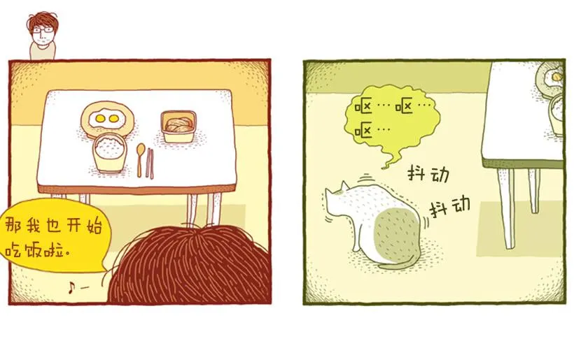 打扫卫生的后果 第20页