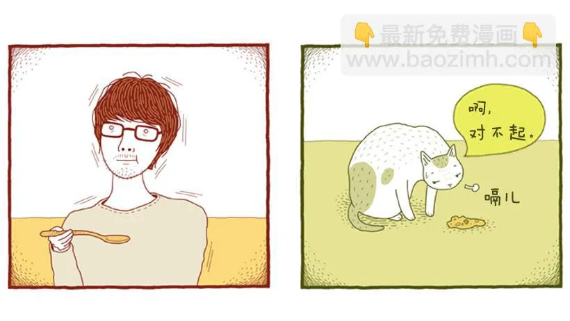 打扫卫生的后果 第22页