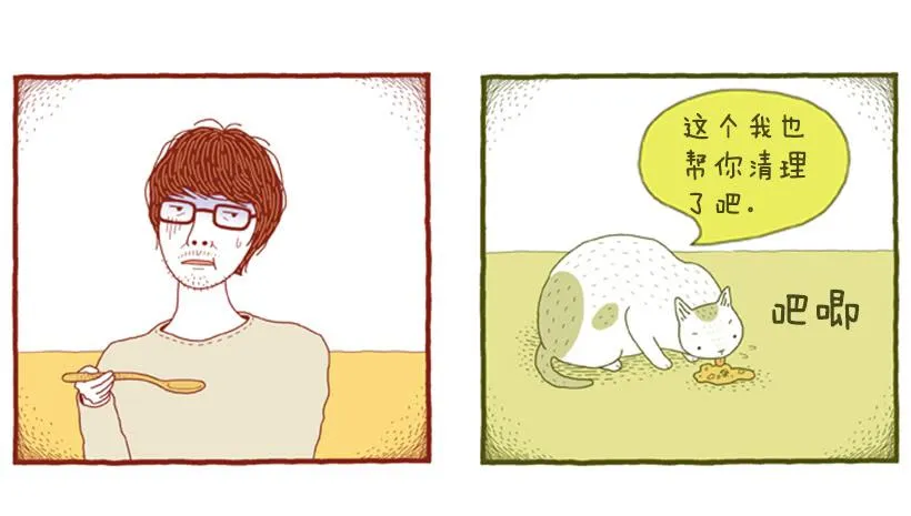 打扫卫生的后果 第23页