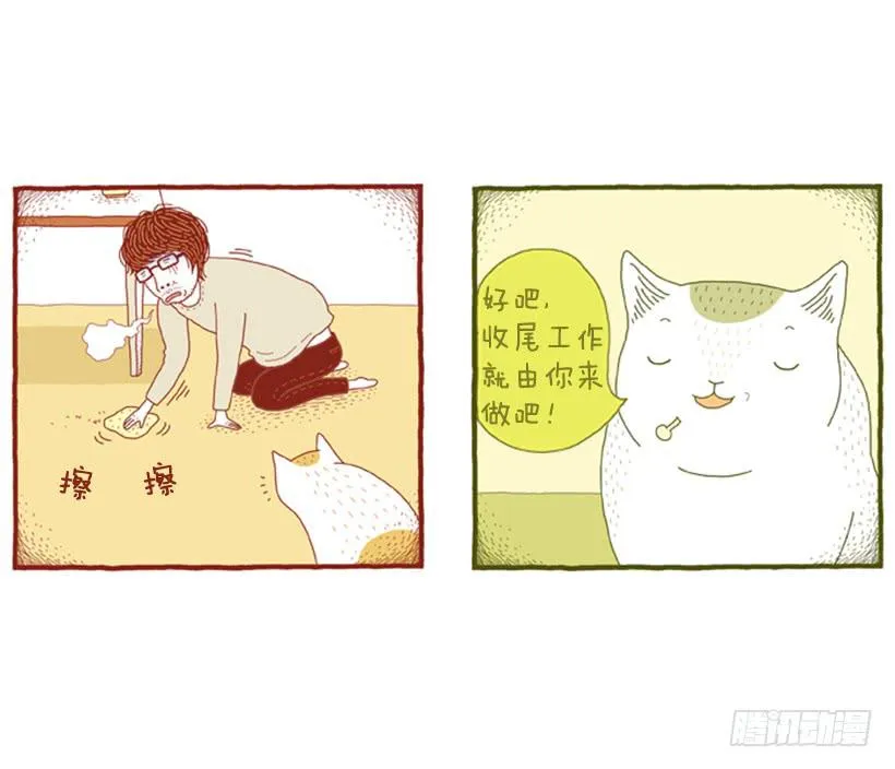 打扫卫生的后果 第26页