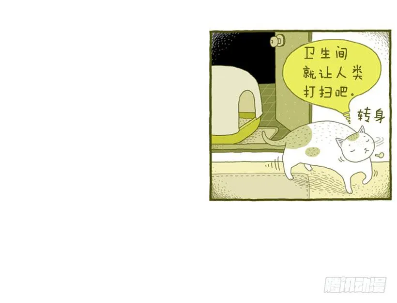 打扫卫生的后果 第30页