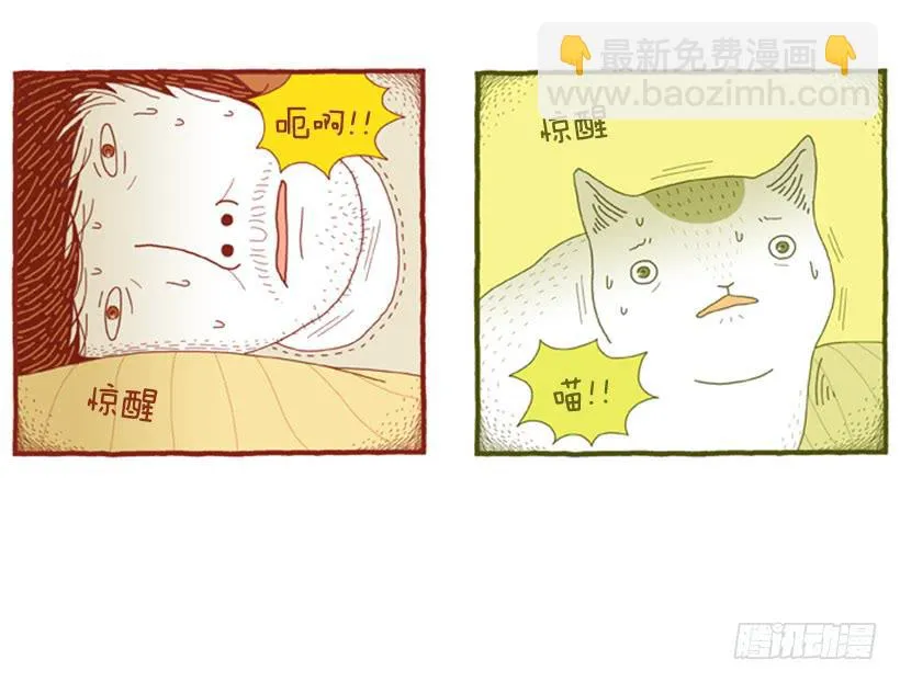 另一件坏事 上篇 第13页