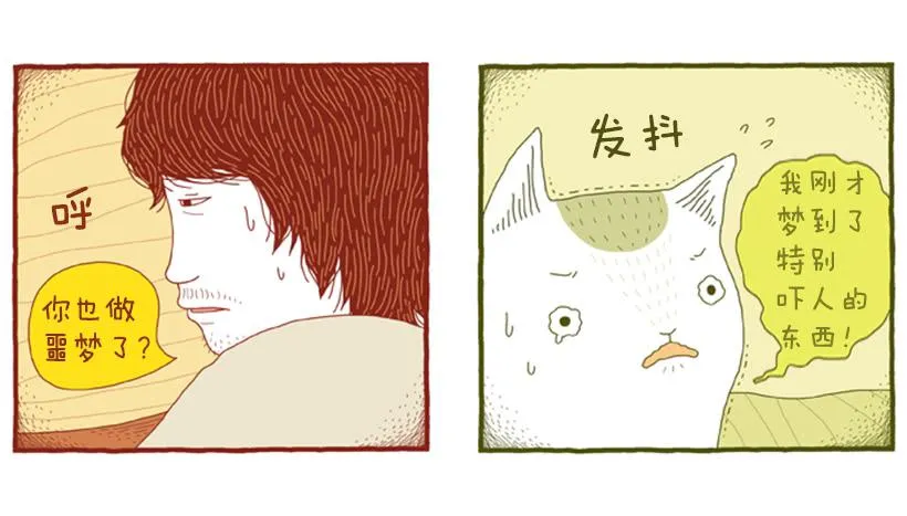 另一件坏事 上篇 第15页