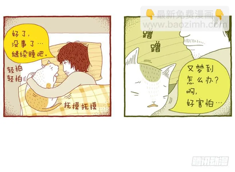另一件坏事 上篇 第16页