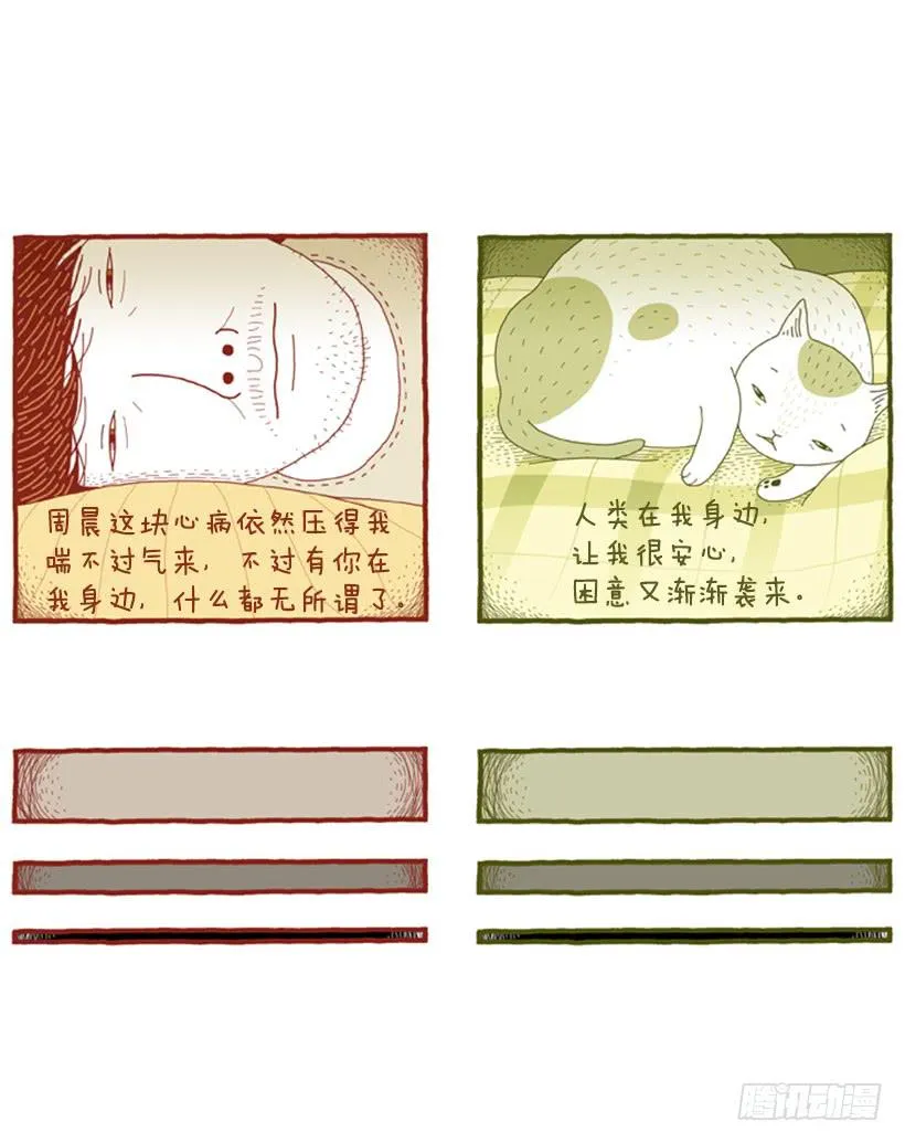 另一件坏事 上篇 第17页