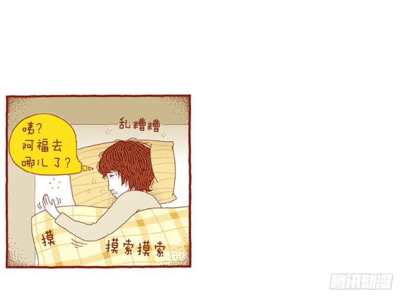 另一件坏事 上篇 第18页