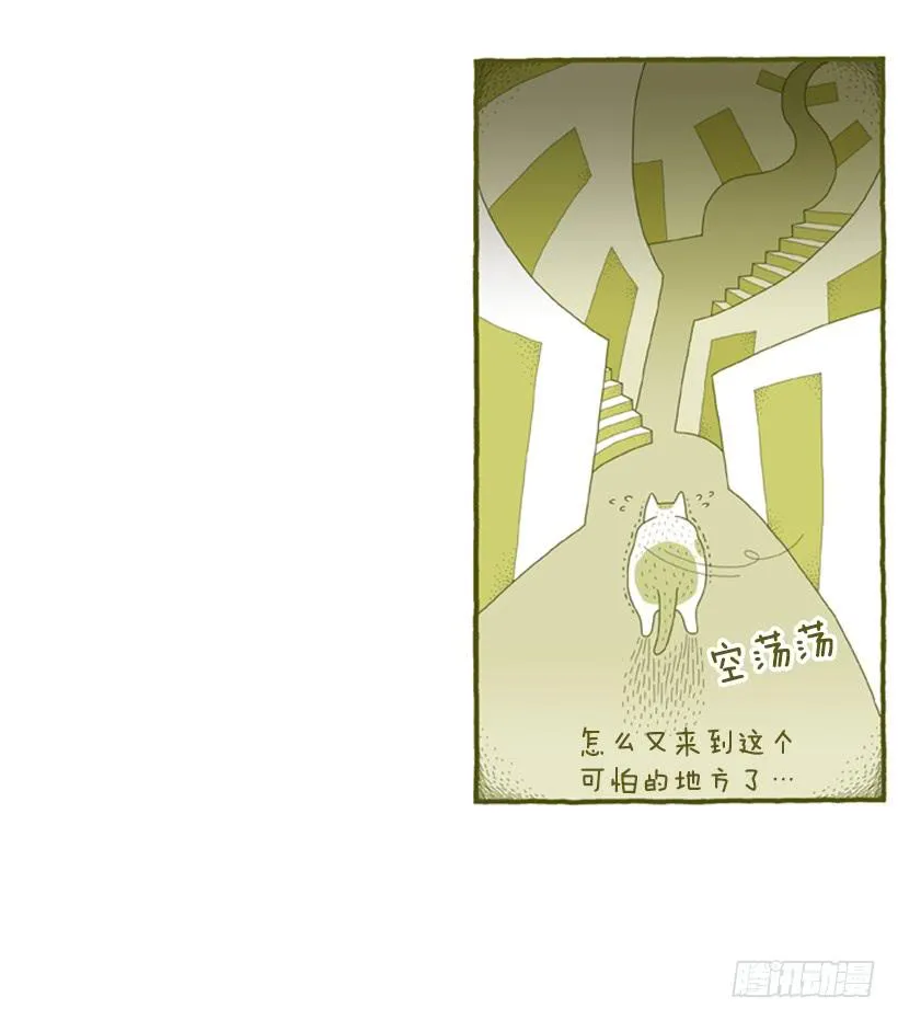 另一件坏事 上篇 第21页
