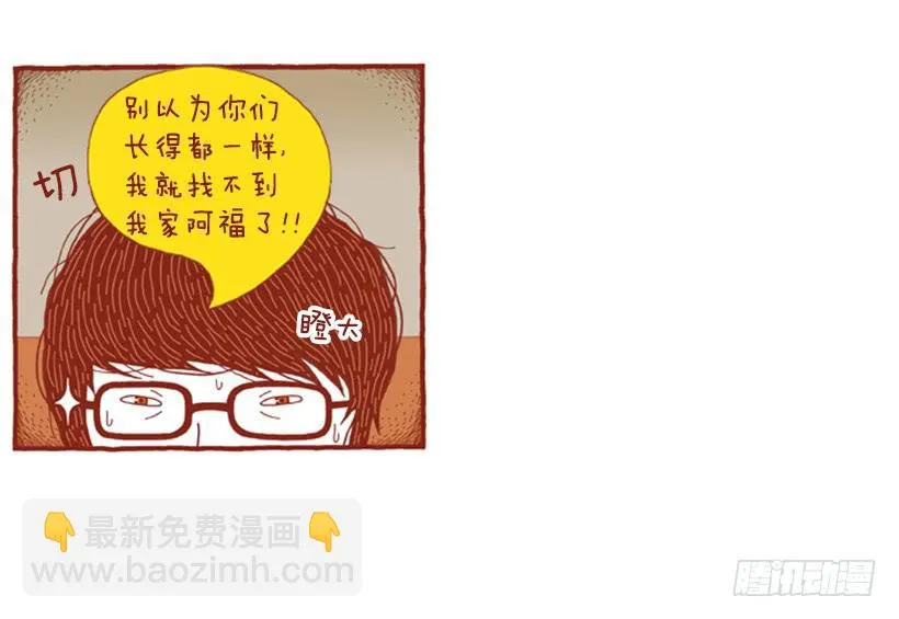 另一件坏事 上篇 第26页