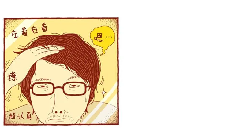 掉毛 第11页