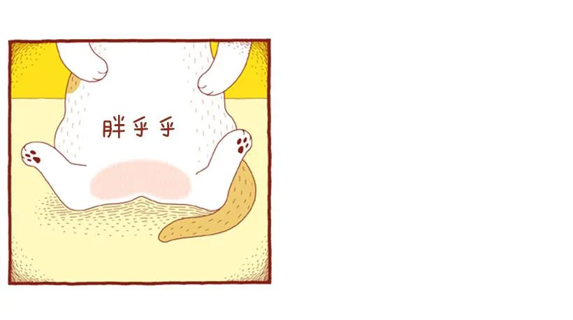 掉毛 第20页