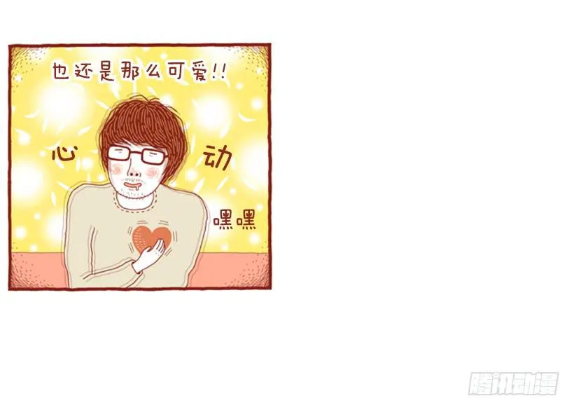 掉毛 第21页