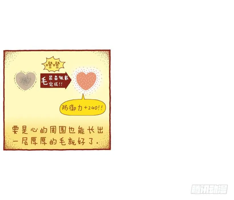 掉毛 第34页