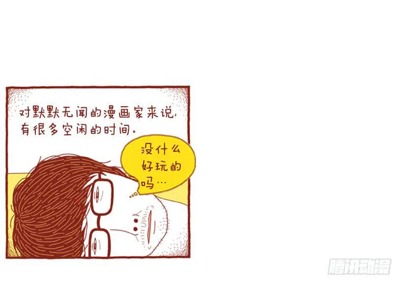 玩也讲究时机 第3页