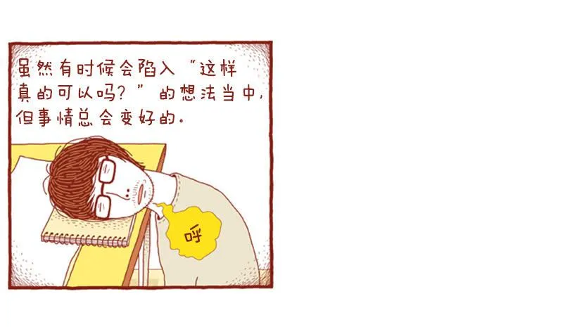 玩也讲究时机 第4页