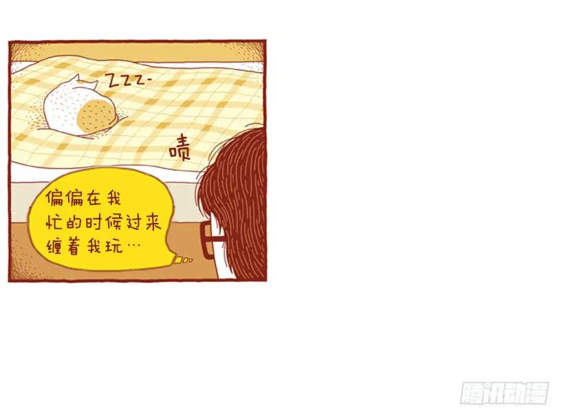 玩也讲究时机 第7页