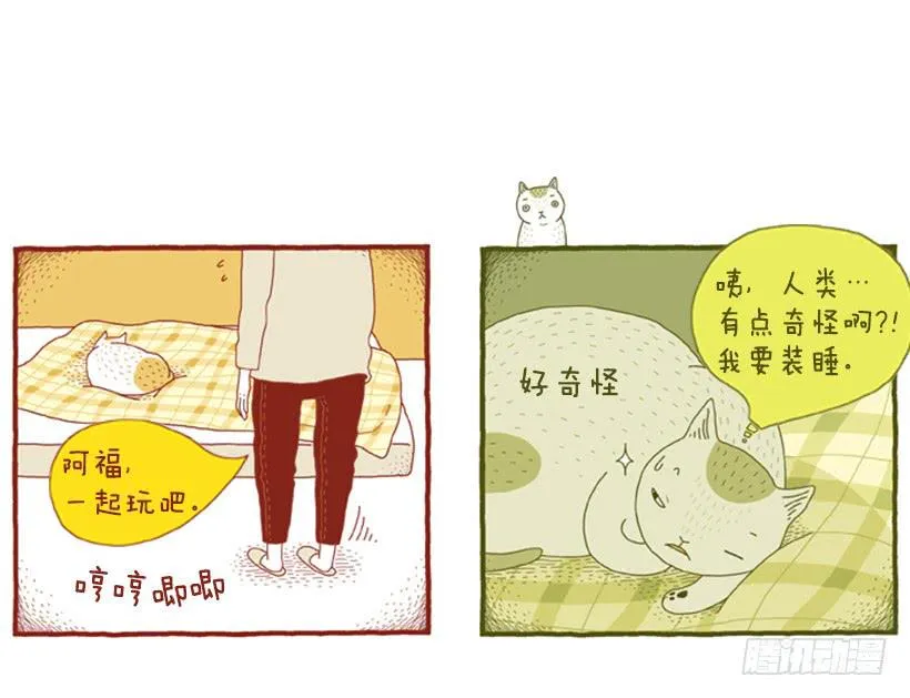 玩也讲究时机 第8页