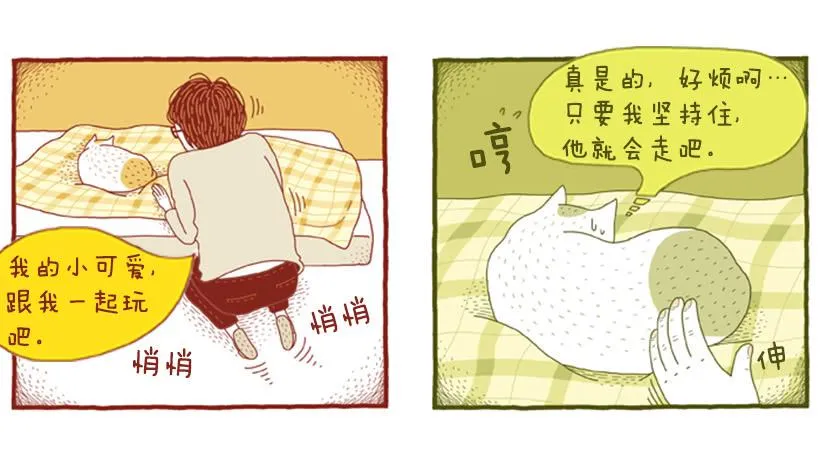 玩也讲究时机 第9页