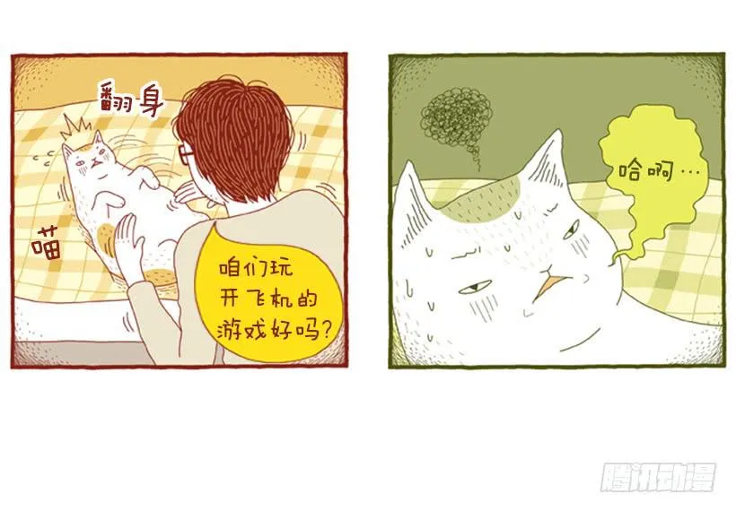 玩也讲究时机 第10页