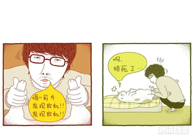 玩也讲究时机 第11页