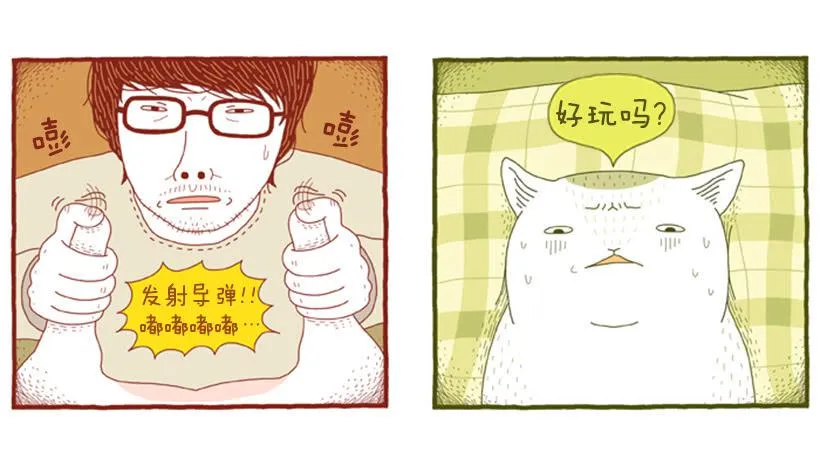 玩也讲究时机 第12页