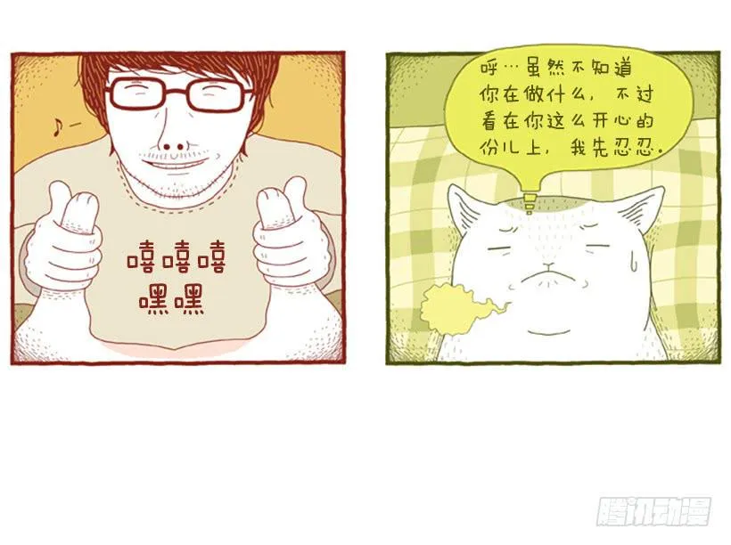 玩也讲究时机 第13页