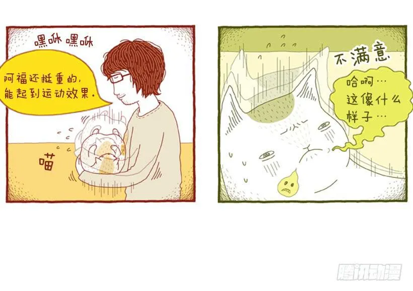 玩也讲究时机 第16页