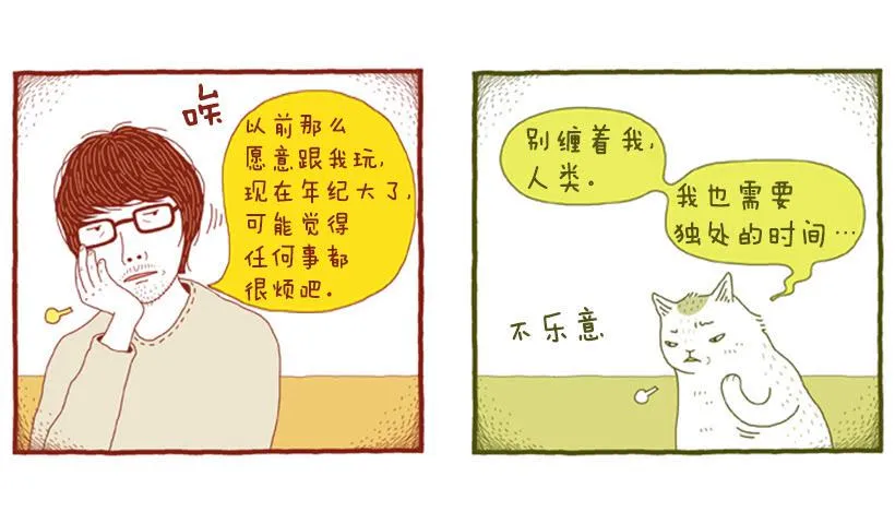 玩也讲究时机 第18页