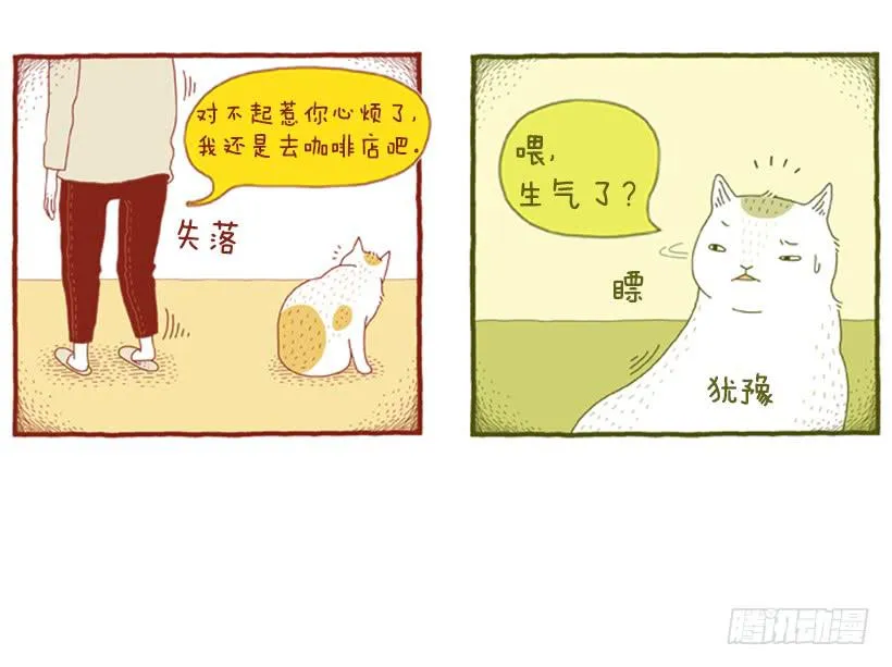 玩也讲究时机 第19页